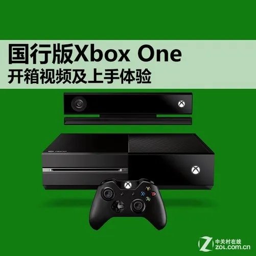 国行版Xbox One开箱视频及上手体验