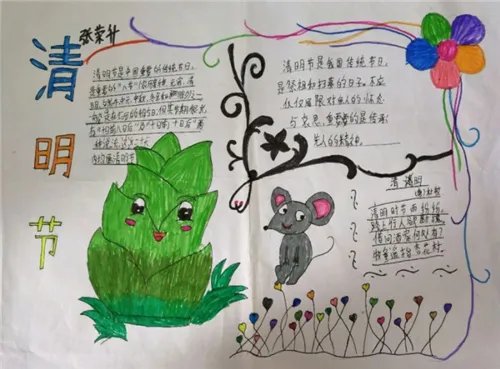 一年级清明节手抄报好看漂亮最新大全