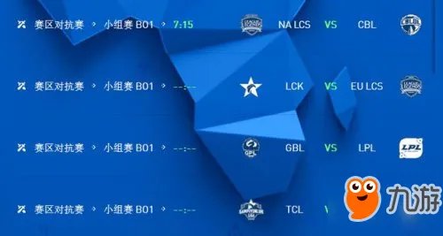 2017《LOL》全明星赛程和时间一览 全明星队伍阵容全面曝光