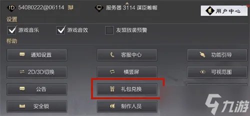 率土之滨礼包码最新永久有效 礼包码2023最新一览