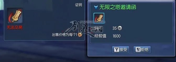 剑灵无尽之塔前置任务