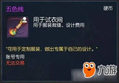 《剑灵》2017圣诞季新时装大全 个人时装间用法介绍