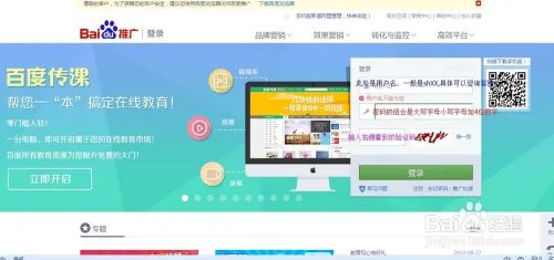 怎么登录百度推广账户后台