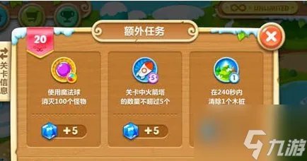 保卫萝卜2第20关怎么过 第20关通关攻略