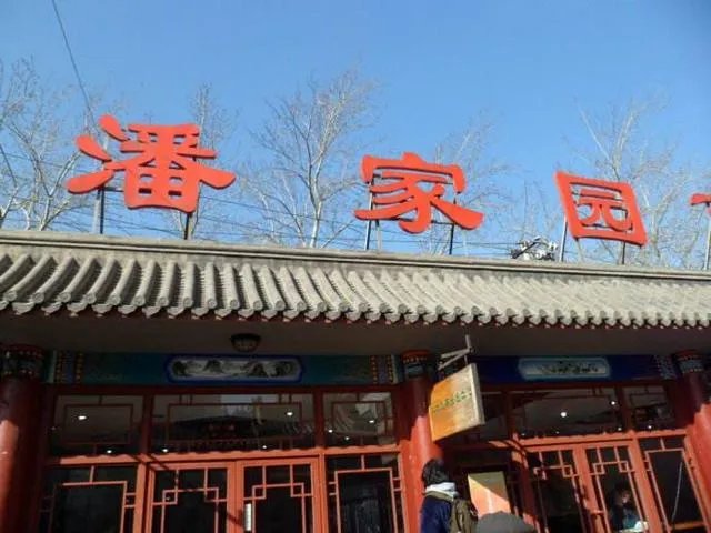 在潘家园买东西需要注意什么