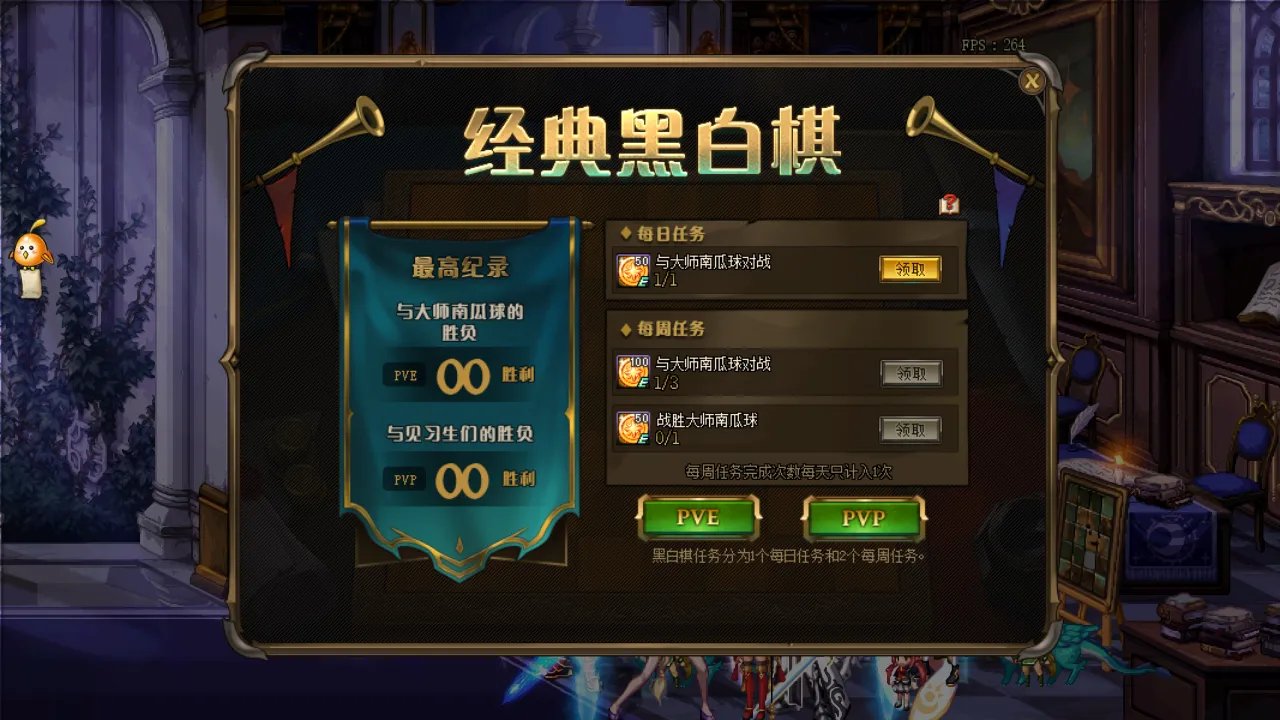 dnf黑白棋在哪里