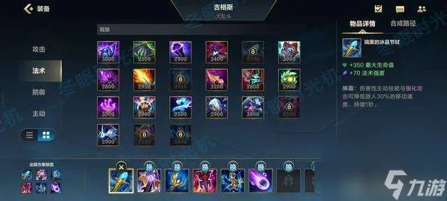 LOL爆破鬼才符文天赋详解2023 大乱斗出装玩法推荐