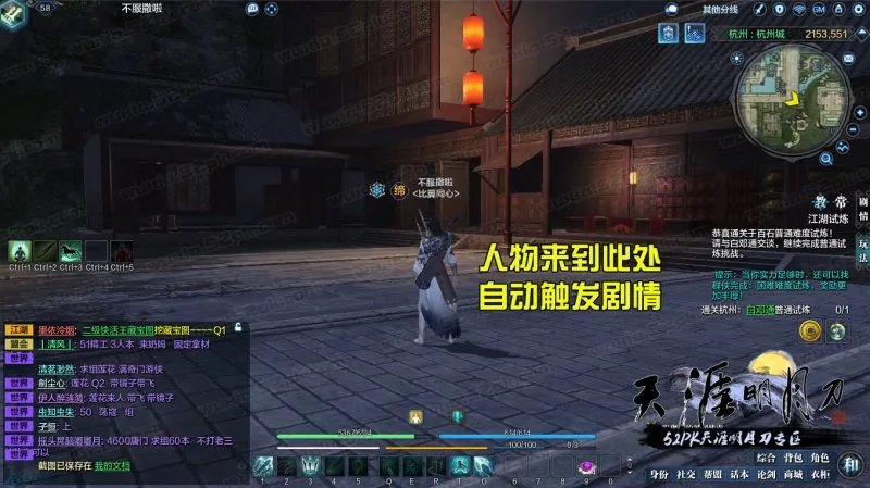 天涯明月刀难点见闻合集 轻松过见闻拿属性