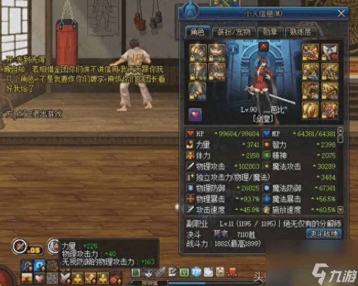 dnf地灵套怎么堆仓库 地下城地灵绝魂套搭配  2023推荐