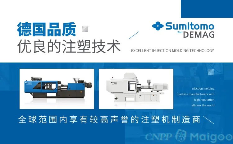 品牌榜:2023年注塑机十大品牌排行榜 投票结果公布【新】