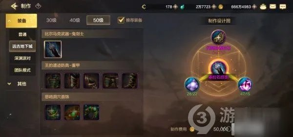 《dnf手游》泰拉石武器怎么样 泰拉石武器介绍