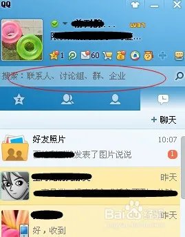反复被拉入QQ讨论群怎么回事?如何强制退出qq群