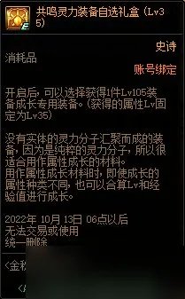 地下城与勇士DNF2022国庆节签到活动奖励内容一览