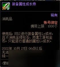 DNF9月22日累积在线得好礼活动