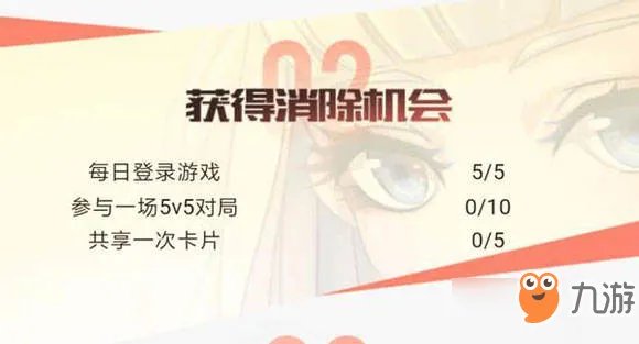 《王者荣耀》峡谷CP消消乐活动玩法技巧分享 CP消消乐活动奖励一览