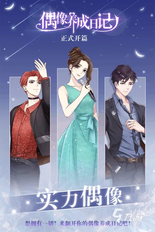 手机养成类游戏排行榜前十名2022 有趣的手机养成类游戏推荐