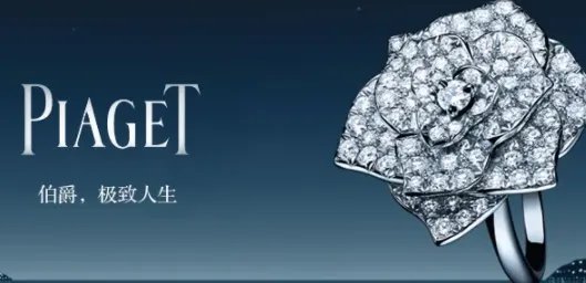 全球十大顶级珠宝品牌