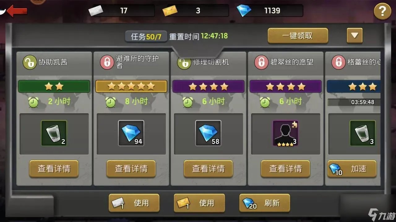 尾行3角色攻略操作 末日前置任务怎么卡