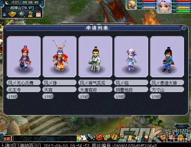 梦幻西游74联武神坛部分甲组报名图