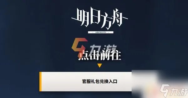 明日方舟怎么获取断罪者 明日方舟断罪者怎么获取