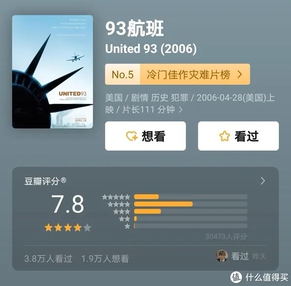 我的2020年观影集合:坐飞机前必看的13部空难类电影,赞美爱与勇气