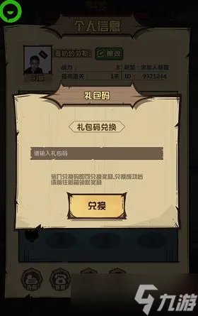 王者猎人兑换码大全2022 最新可用礼包码cdkey怎么领取