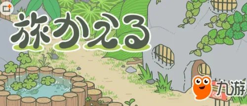 《青蛙旅行》app在哪里下载介绍 青蛙旅行下载地址分享