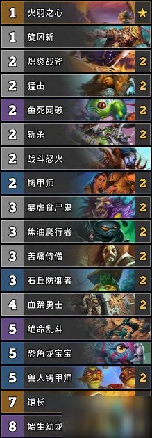 炉石传说辛达苟萨怎么打 辛达苟萨打法及卡组推荐