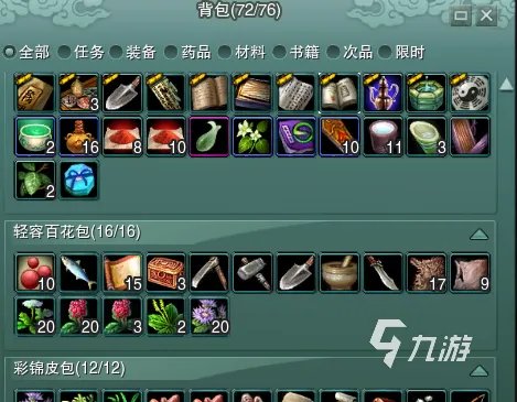 剑网3缘起挖宝怎么玩 剑网3缘起挖宝玩法攻略