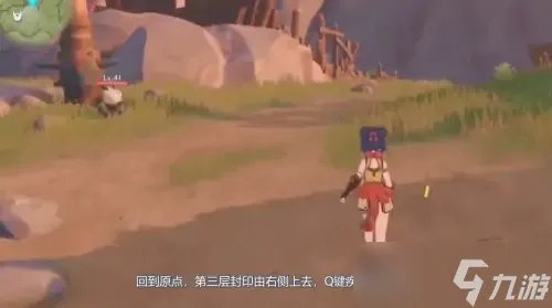 原神剑冢三层封印在哪里