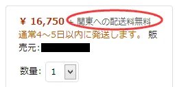日本亚马逊海淘商品选择技巧及注意事项攻略教程
