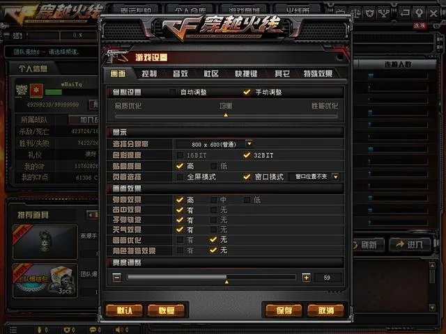 怎么全屏穿越火线,穿越火线全屏?