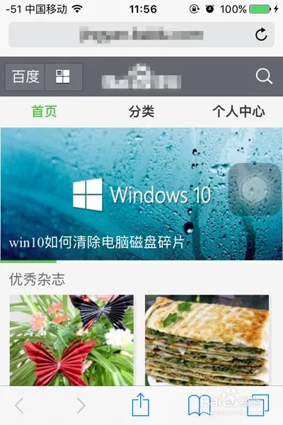 iphone4s如何上网