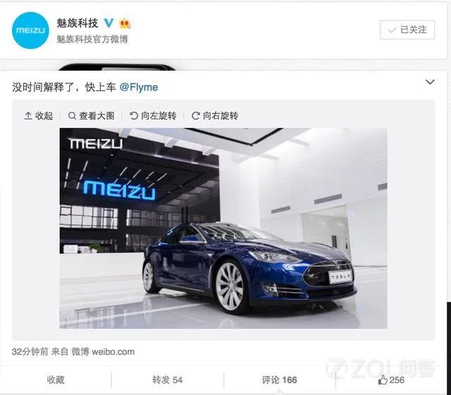 魅蓝Note 3发布会送特斯拉是真的吗?