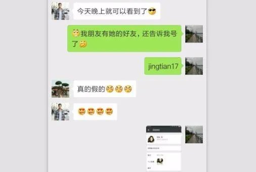 求景甜男友华汉的照片！