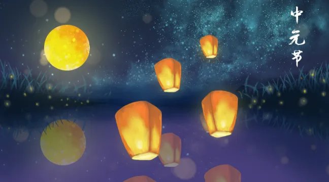 农历7月14鬼节忌讳 农历7月14鬼节有什么讲究