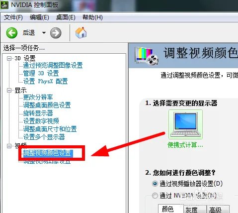 【CF】win7笔记本烟雾头最新调法