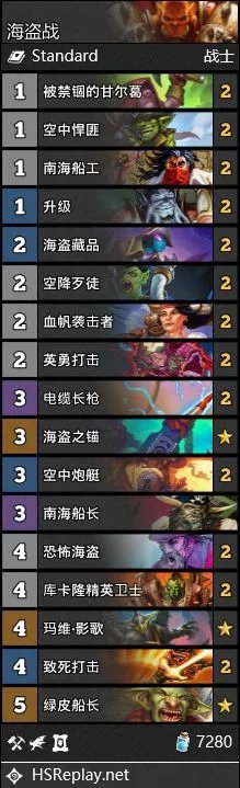 《炉石传说》2020海盗战卡组怎么搭配 2020最新海盗战卡组搭配教学