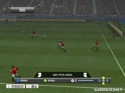 《实况足球2009》进阶过人技巧图文全攻略