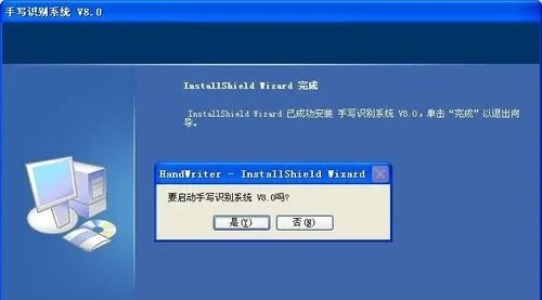 大将军手写板怎么安装
