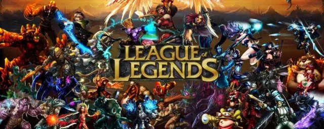 英雄联盟九周年明星表演赛在哪看