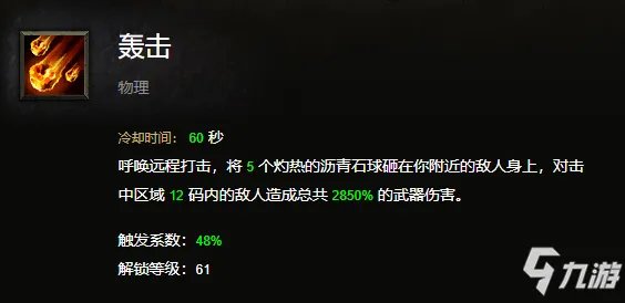 《暗黑破坏神3》全职业最高效率升级方法 24赛季欧皇新手攻略