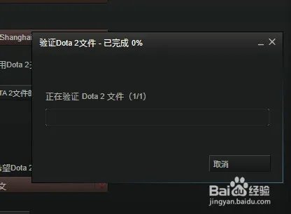 dota2 launcher out of date问题解决方法