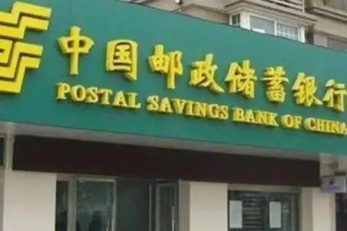 中国邮政储蓄银行被罚449万,被处罚的原因是什么?