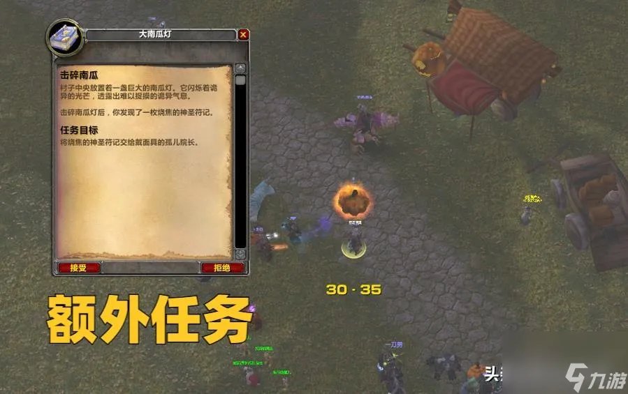 魔兽世界万圣节成就攻略 万圣节成就奖励介绍