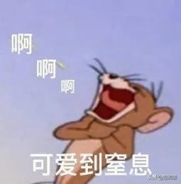 有哪些神一样的回复?