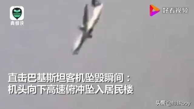 奇迹!巴基斯坦一架客机坠毁,银行行长竟然生还,你怎么看?