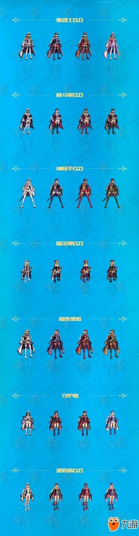 DNF2017国庆套时装外观 2017国庆武器装扮外观