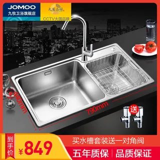 九牧不锈钢水槽价格