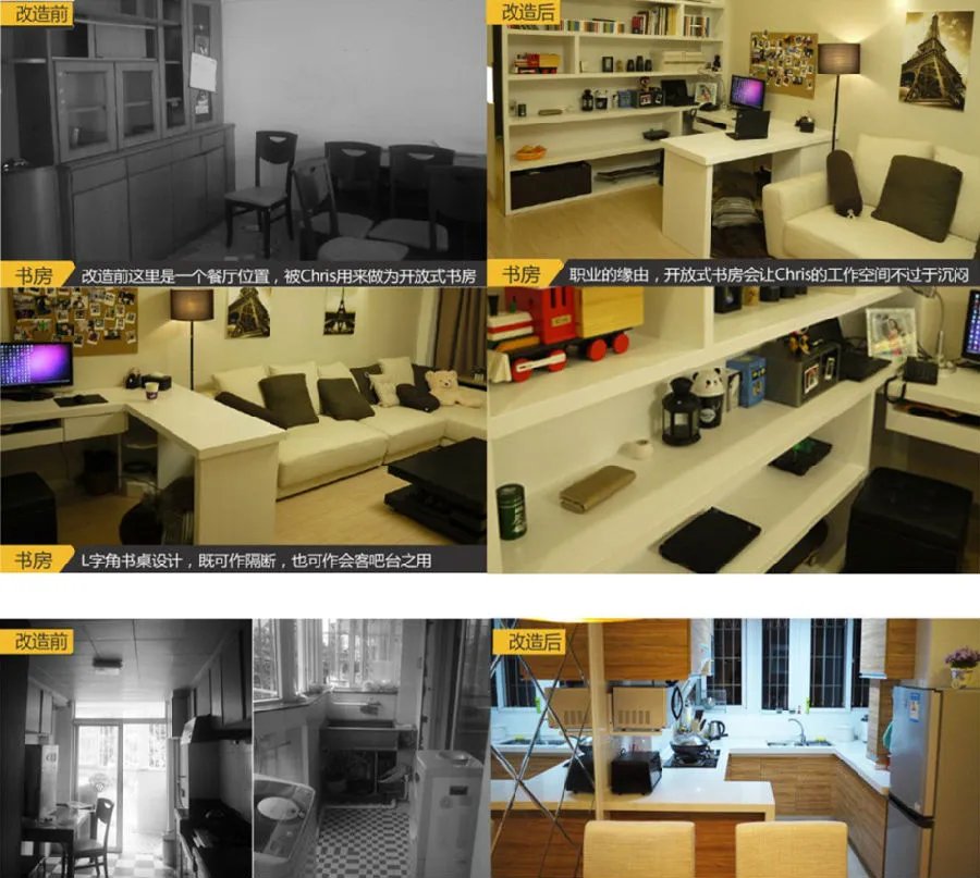 千然打造二手房案例二